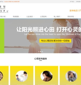 青少年心理咨询