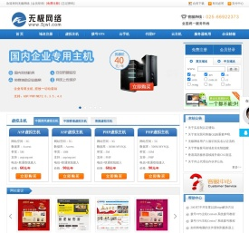 无极网络