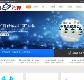 中商云搜