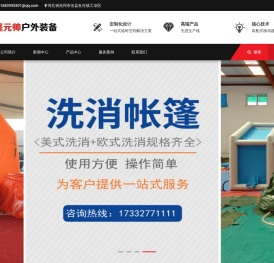 充气帐篷厂家充气帐篷应用到婚宴