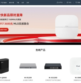 爱快