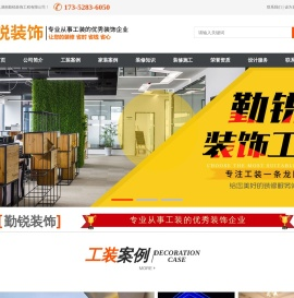长沙办公室装修
