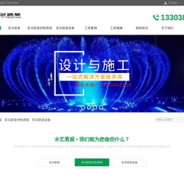 郑州音乐喷泉公司