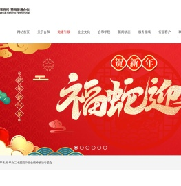 合和（武汉）会计师事务所（特殊普通合伙）