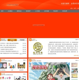 福建盛世金尊动漫科技有限公司