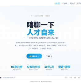 虾聊