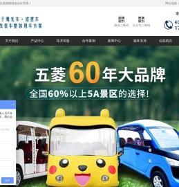 五菱观光车巡逻车