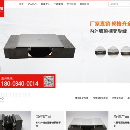 变形缝伸缩缝厂家