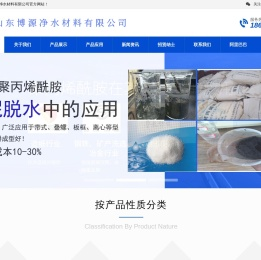 污水处理聚丙烯酰胺丨选矿用聚丙烯酰胺丨造纸用聚丙烯酰胺