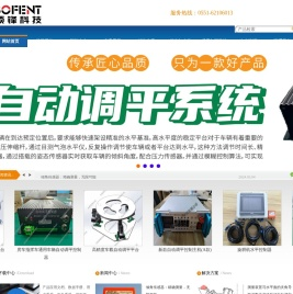 合肥倾角传感器