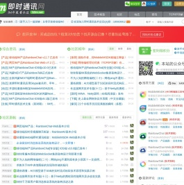 即时通讯网
