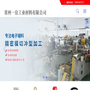 3M单面胶带