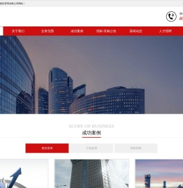 福建中恒达建设项目管理有限公司