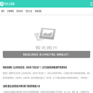 耳铃文章网
