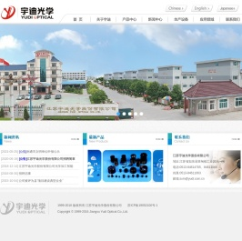 宇迪光学