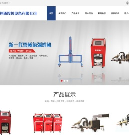 管板自动焊机,管板焊机,深孔焊机