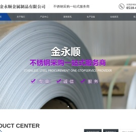 无锡金永顺金属制品有限公司