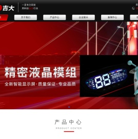 无锡吉大智能控制技术有限公司