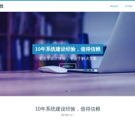 广州智锐软件科技发展有限公司