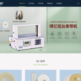 透明捆扎带