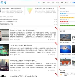 江城网
