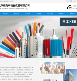 武汉市精美泰精密仪器有限公司