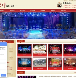 重庆舞台出租