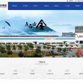 辽宁青花耐火材料股份有限公司