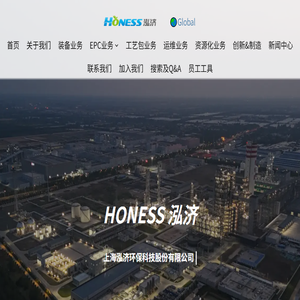 上海泓济环保科技股份有限公司