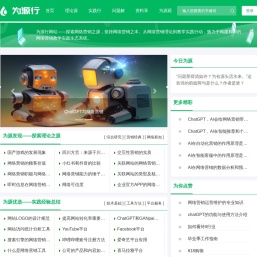 为源行