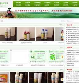 中药材除草剂研究网