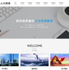 四川中乾人力资源管理有限公司
