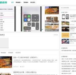阿喵说商