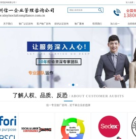 泉州信一企业管理咨询有限公司