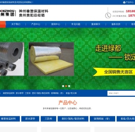 神州橡塑保温材料贵州贵阳总经销