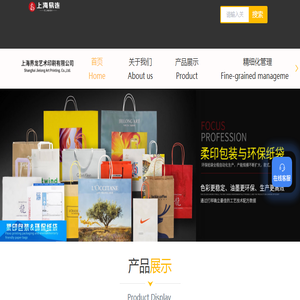 上海纸袋印刷厂