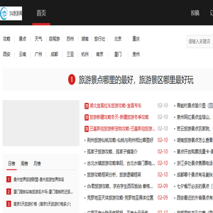 114旅游网