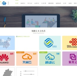 福建思异云互联