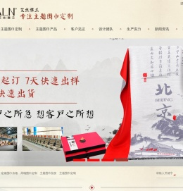 定做围巾,围巾生产厂家,水墨定制围巾,年会红围巾,纪念品定制