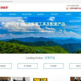 吴江市屯村东方胀管器厂