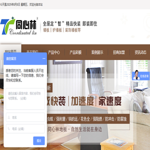 安徽同心林塑胶科技有限公司