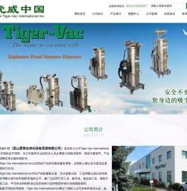昆山爱普吉净化设备贸易有限公司