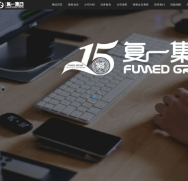 上海复一会展管理有限公司