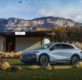 小鹏汽车丨未来出行探索者