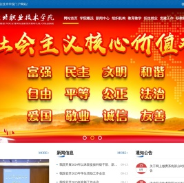 淮北职业技术学院