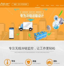 天津美克尔科技有限公司