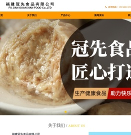 福建冠先食品有限公司