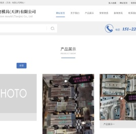 屹立精密模具（天津）有限公司