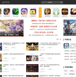 笨手机游戏网