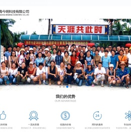 上海今明科技有限公司